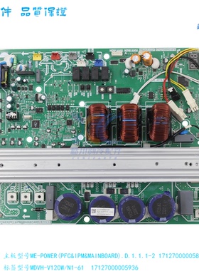 适用于美的空调配件ME-POWER(PFC&IPM&MAINBOARD).D.1.1.1-2