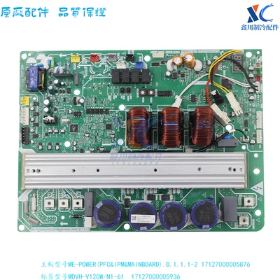ME-POWER(PFC&IPM&MAINBOARD).