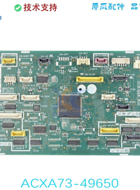 ACXA73-49650适用于松下空调线路板 主板 电脑板