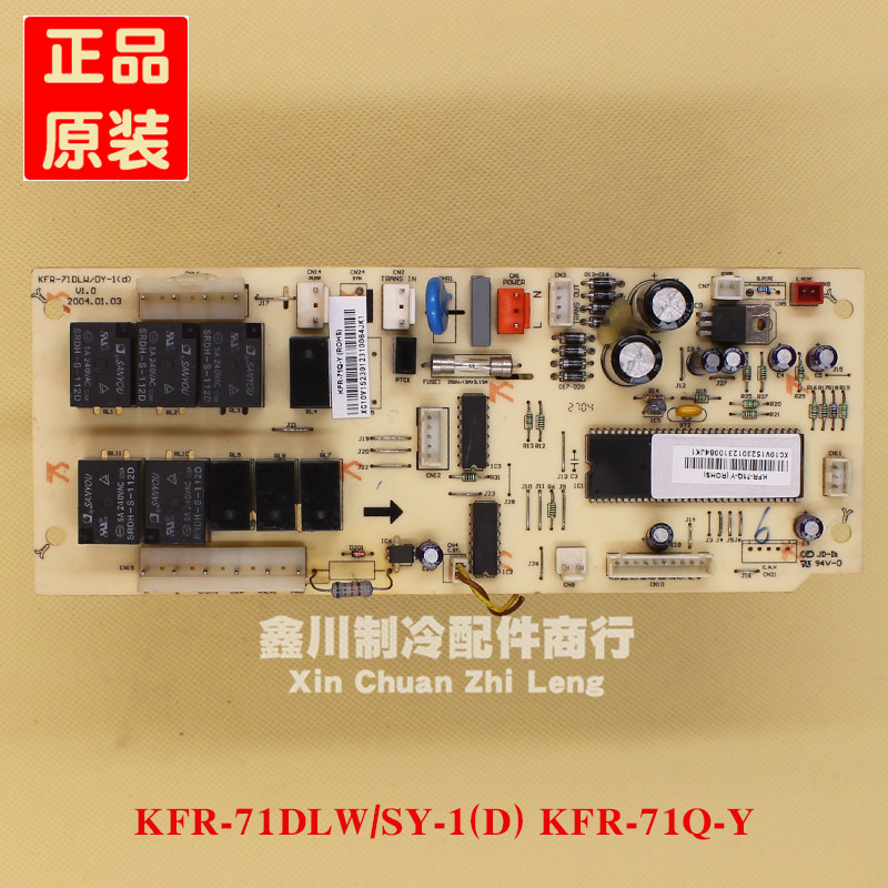 美的空调配件3P匹天花机主板 KFR-71DLW/SY-1(D) KFR-71Q-Y