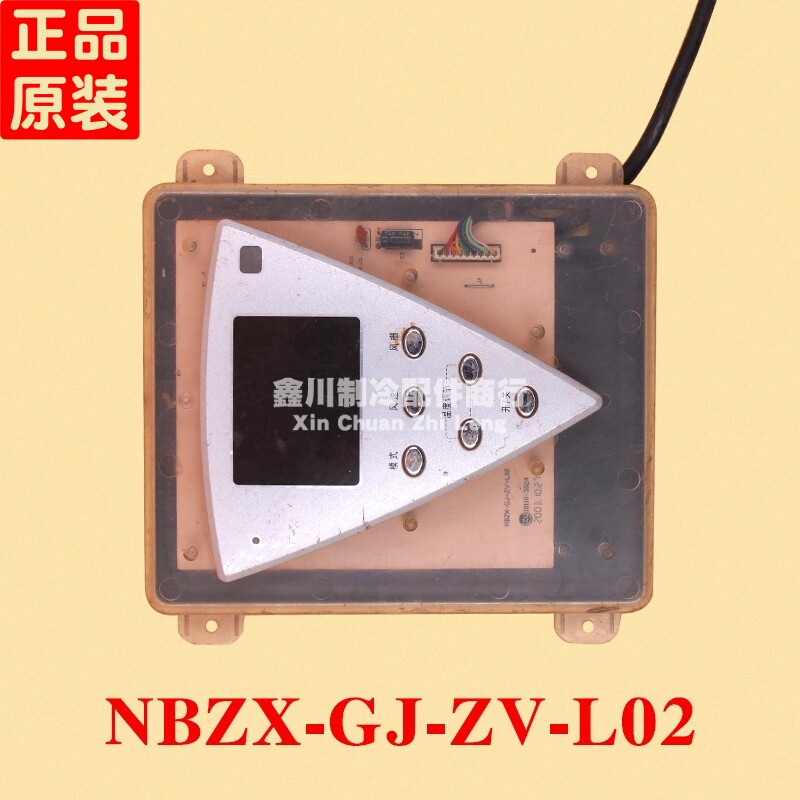 奥克斯空调 电路板 显示板NBZX-GJ-ZV-L02 10110-3024