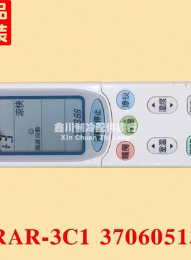原装日立空调遥控器 RAS-5102CH RAR-3C1 RAS/C-a50GH kfr-23GW/a