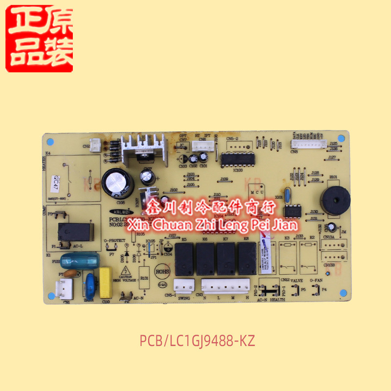 TCL空调配件 柜机电路板 PCB: LC1GJ9488-KZ(HB)主控板 线路板