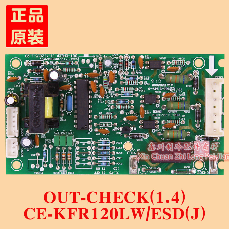美的空调 外主板相序线路小板OUT-CHECK(1.4) CE-KFR120LW/ESD(J)