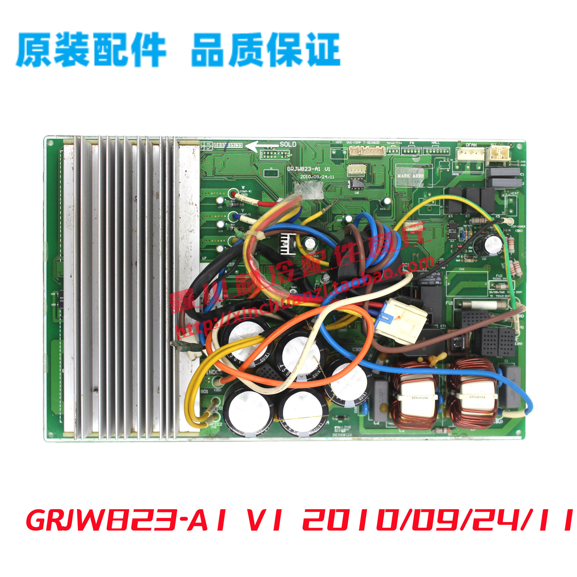 GL空调变频外机主板 GRJW823-A1 V1 2010/09/24/11 线路板 电脑板