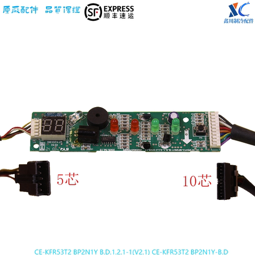 美的CE-KFR53T2/BP2N1Y-B