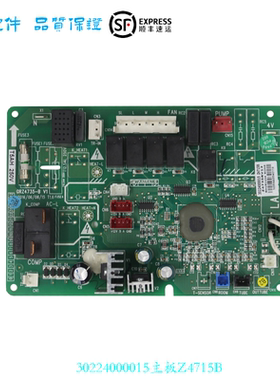 适用格力空调风管机内主板 30224000015 Z4715B 控制板 GRZ4735-B