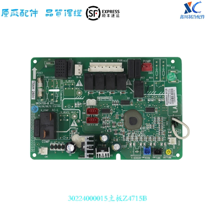 格力空调30224000015主板Z4715B