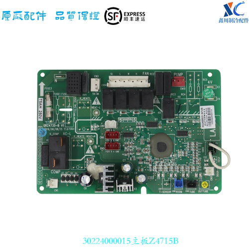 格力空调30224000015主板Z4715B