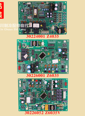 空调控制板 30224001 Z4035 30226001 Z6035 30226052 Z6035V