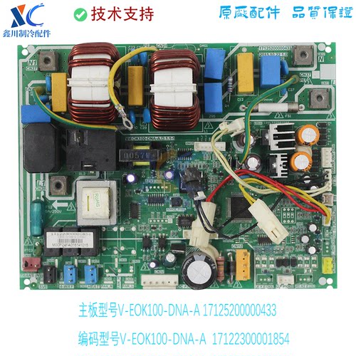 适用于美的空调滤波板V-EOK100-DNA-A 17125200000433