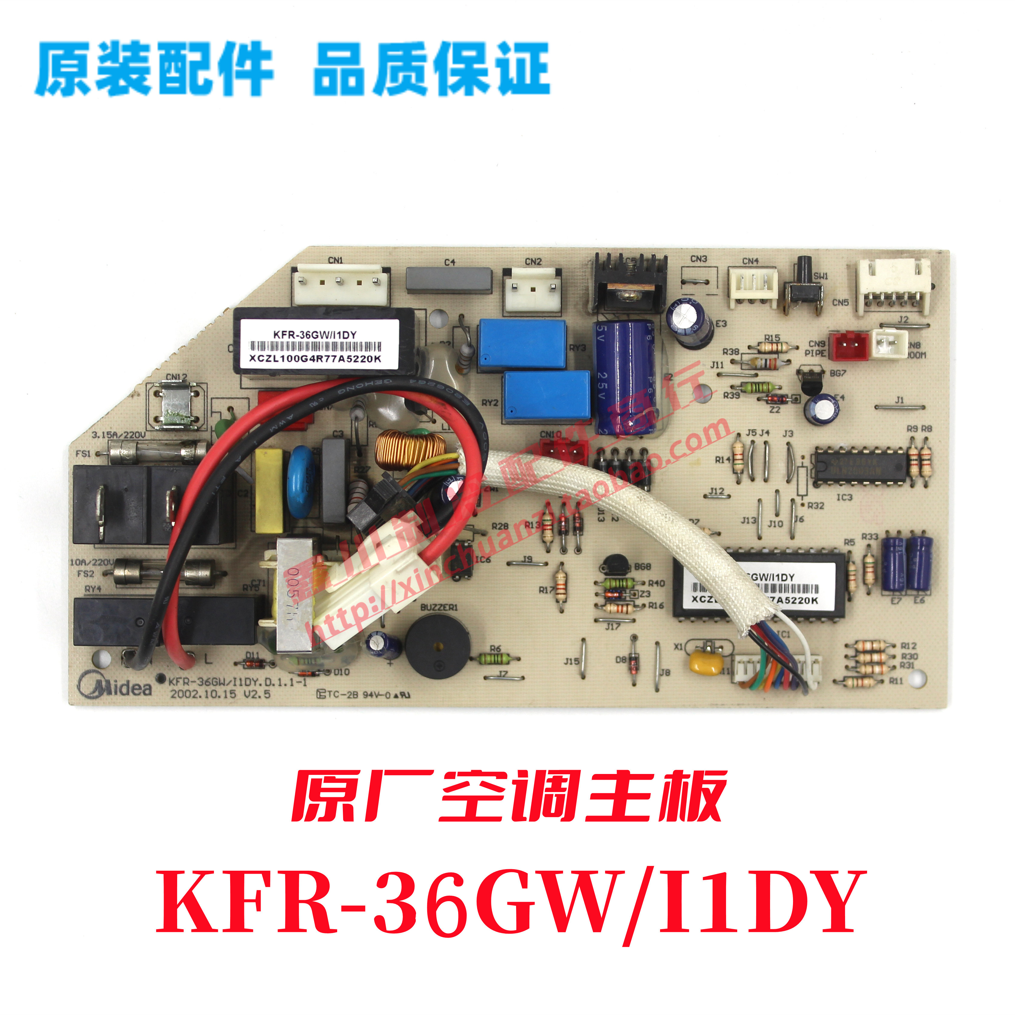 美的电脑板主板KFR-36GW/I1DY