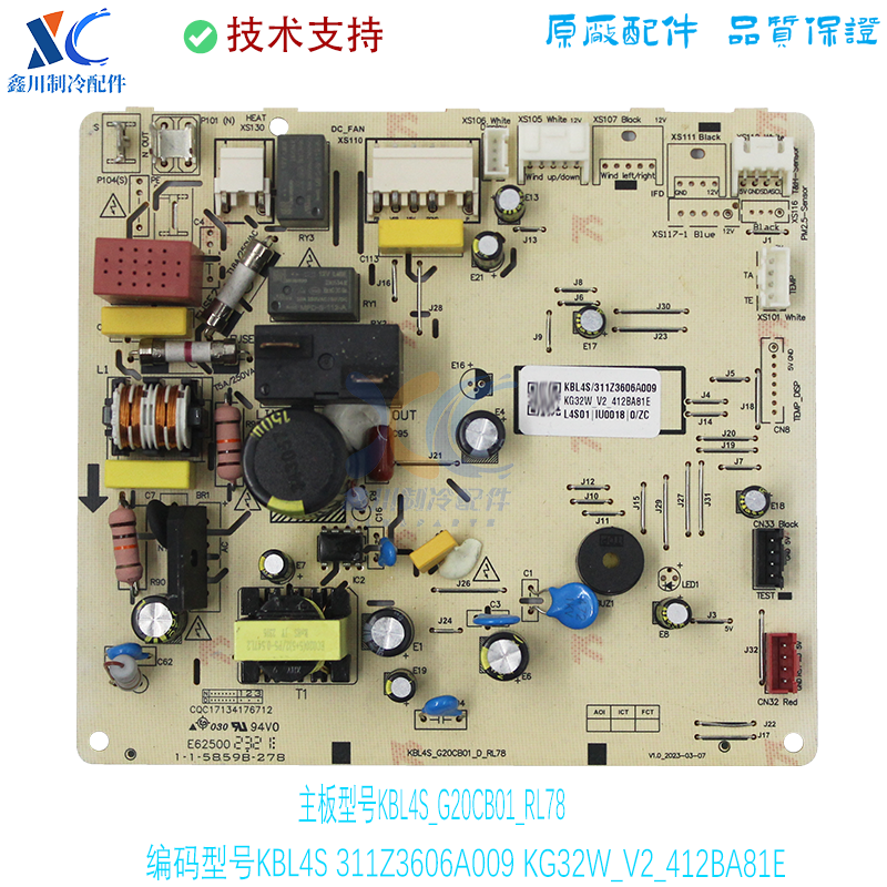 适用于小米空调配件内机线路板 主板KBL4S_G20CB01_RL78