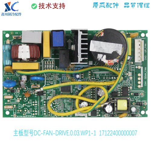17122400000007适用于美的空调主板DC-FAN-DRIVE.0.03.WP1-1