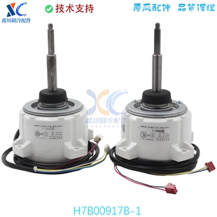 D8138 适用于海信日立中央空调直流电机H7B00917A 81FW SIC 1AF