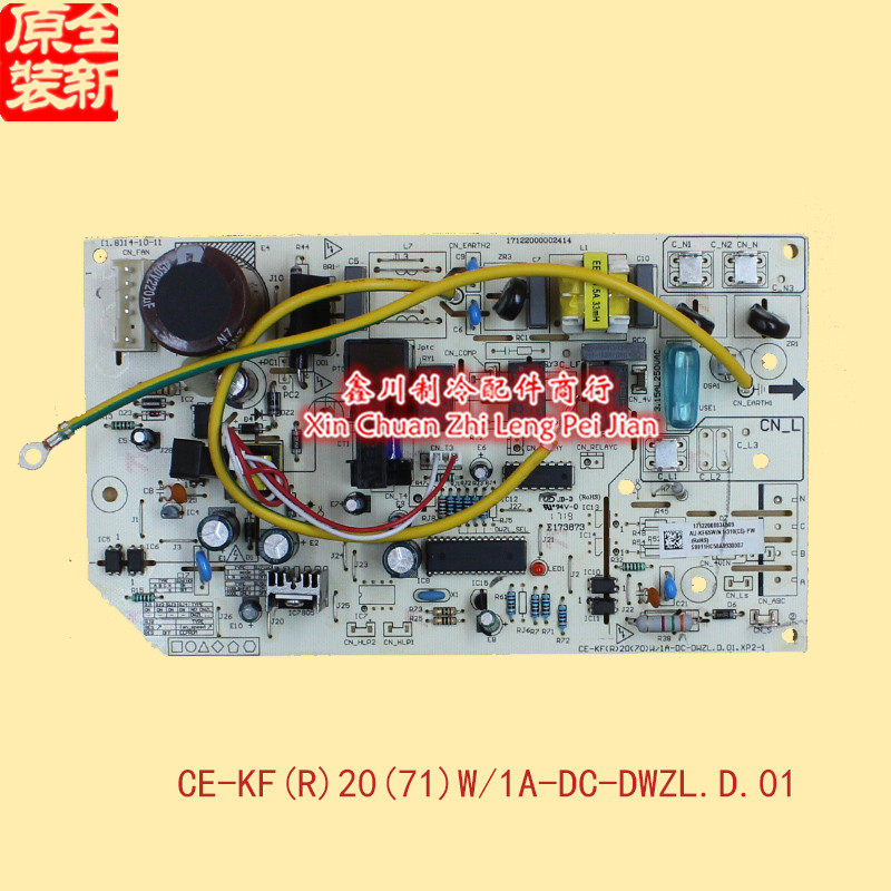 全新美的空调主板CE-KF(R)20(71)W/1A-DC-DWZL.D 线路板  电路板