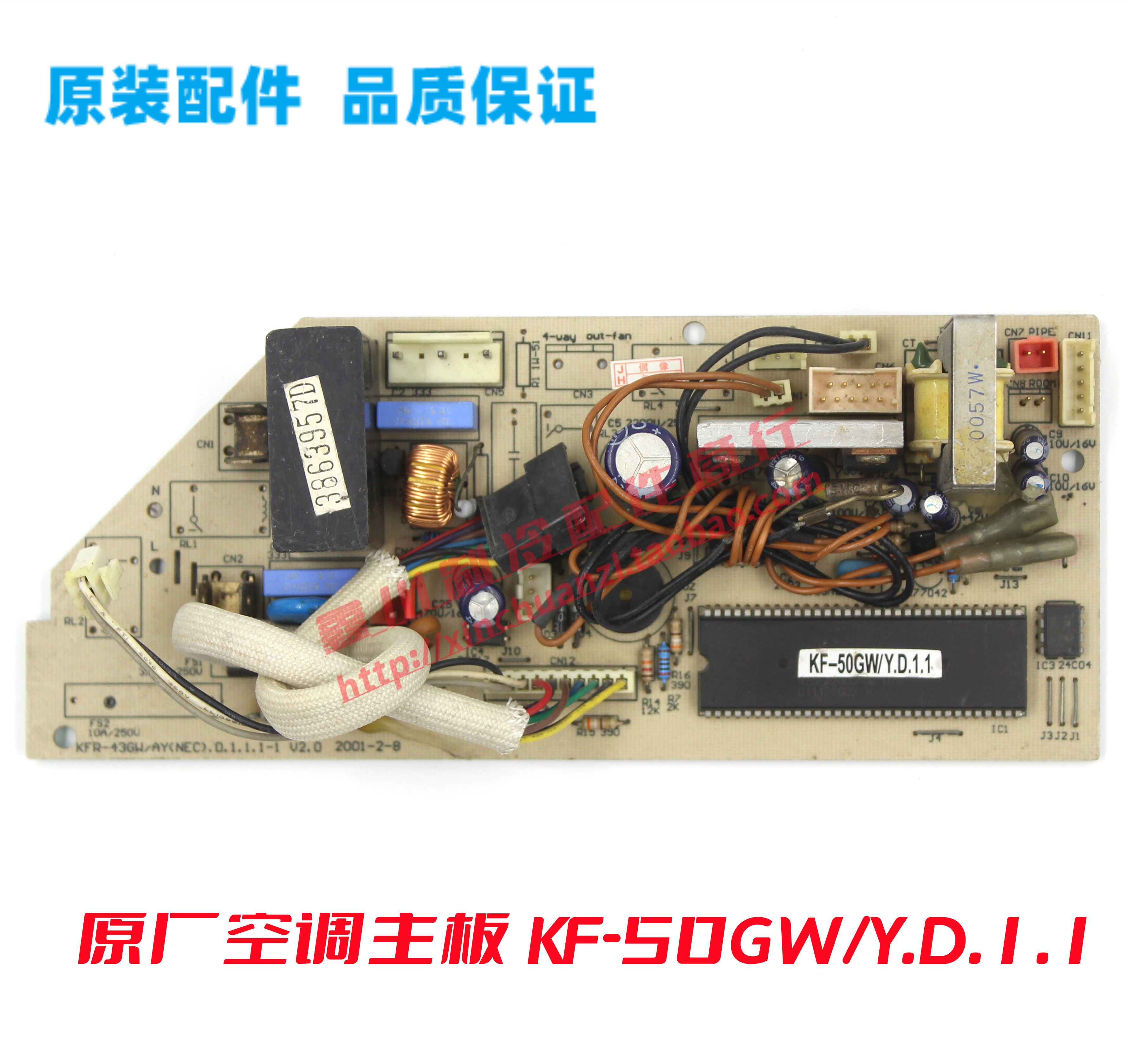 美的主板KF-50GW/Y43GW/AY