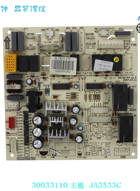 30033110 主板 JA3533C适用于格力空调线路板电脑板GRJ3Z-A4 V1.3
