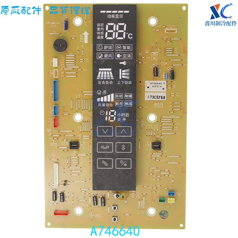 全新显示板A746640松下空调