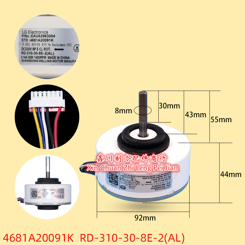 原装全新 LG变频空调直流电机 4681A20091K SIC-37CVJ-F130-3马达