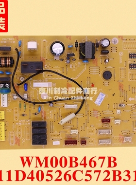 三菱重工空调 电脑板主板 WM00B467B MFZ-XEJ50VA/SXEJ50VA