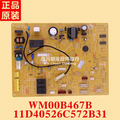 三菱电脑板WM00B467BWM00B467B