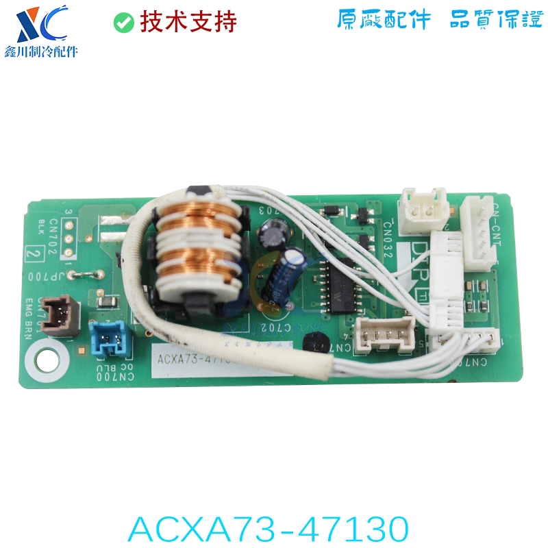 ACXA73-47130适用于松下空调线路板 电脑板 主板