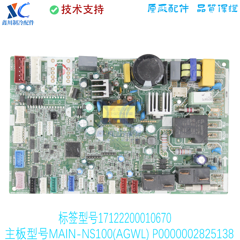 P0000002825138适用于美的柜机空调主机板MAIN-NS100内机主板