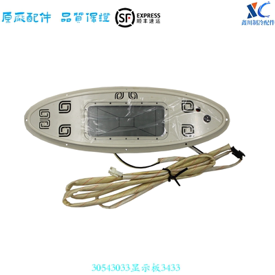 格力空调30543033显示板3433