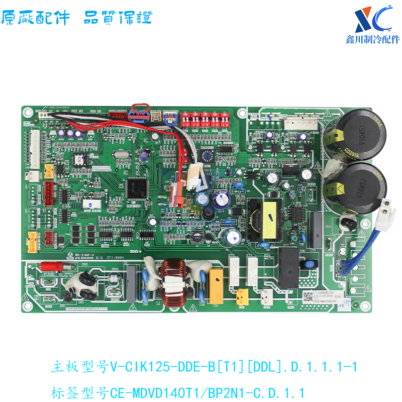 美的主板V-CIK125-DDE-B[T1][DDL