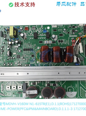 适用于美的主板ME-POWER(PFC&IPM&MAINBOARD)17127000008396
