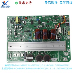 适用于美的主板ME-POWER(PFC&IPM&MAINBOARD)17127000008396