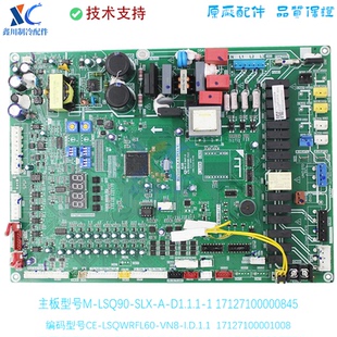 適用于美 LSQ90 主板M SLX PS219C5 COMS850
