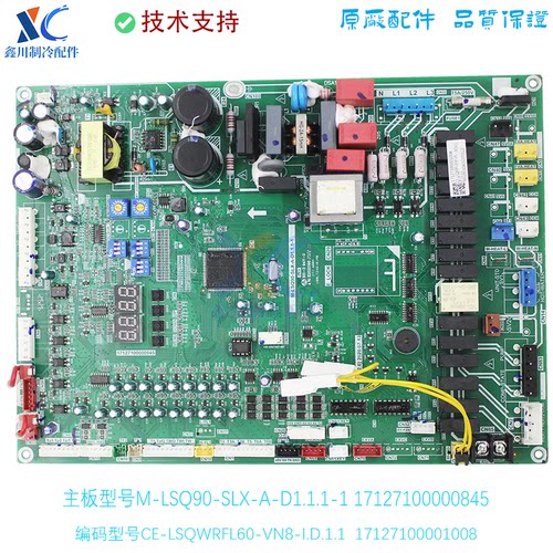 适用于美的主板M-LSQ90-SLX-A-D1 V-COMS850-MA (PS219C5)