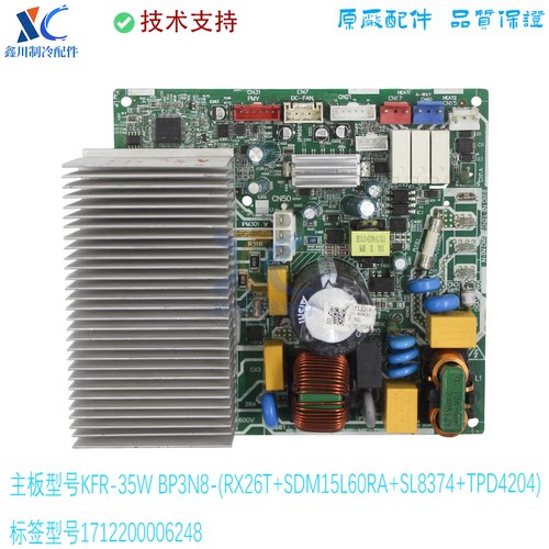 1712200006248适用于美的主板KFR-35W BP3N8-(RX26T+SDM15L60RA