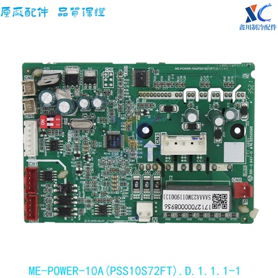 美的ME-POWER-10A(PSS10S72FT)