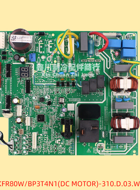 美的主板CE-KFR80W/BP3T4N1(DC MOTOR) -310线路板17122300A00800