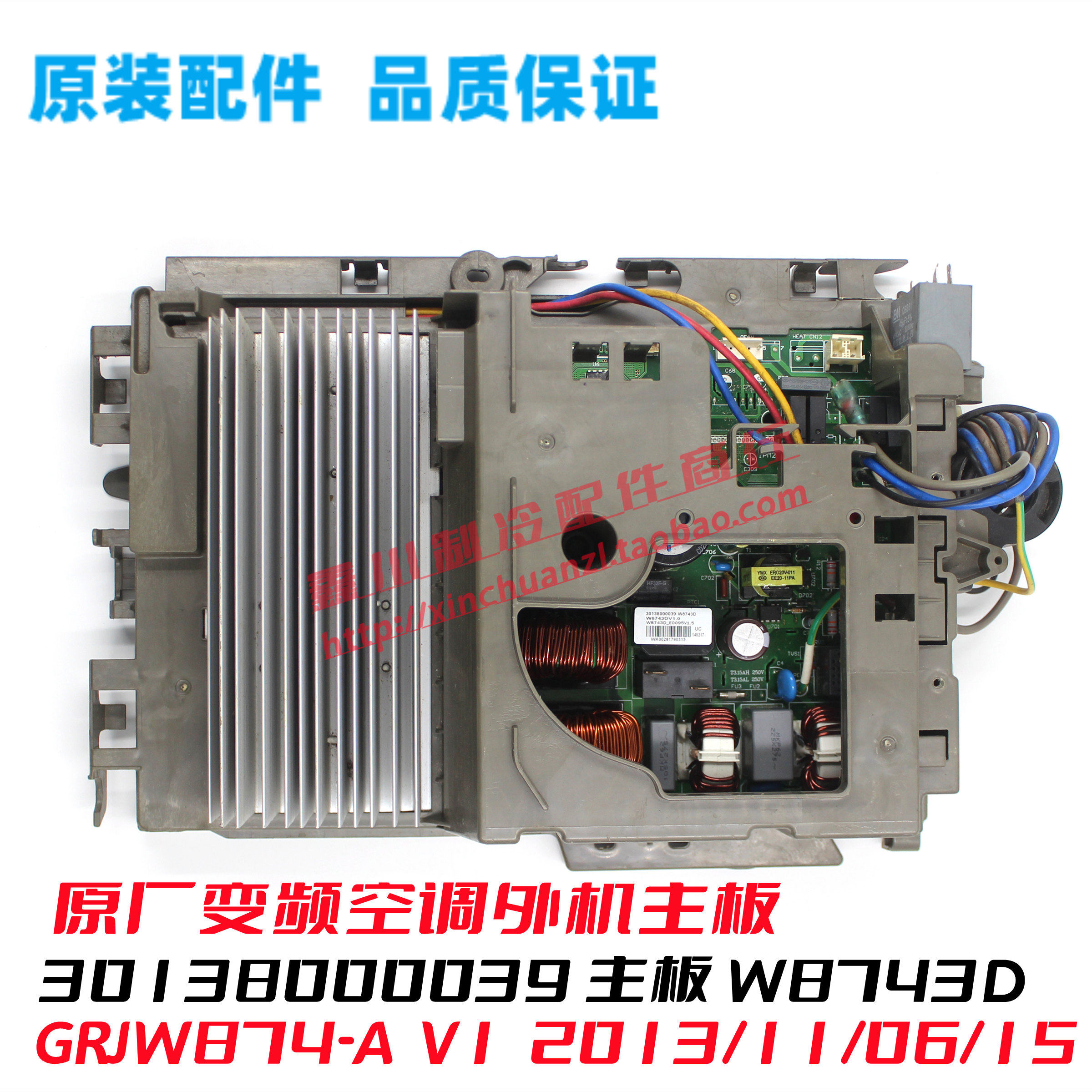格力变频30138000039主板W8743D
