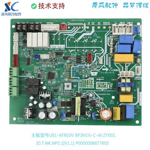 适用于美的空调线路板主板US1-KFR53V/BP3N1X-C-W.ZY001