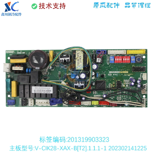 美的线路板V-CIK28-XAX-B[T2]