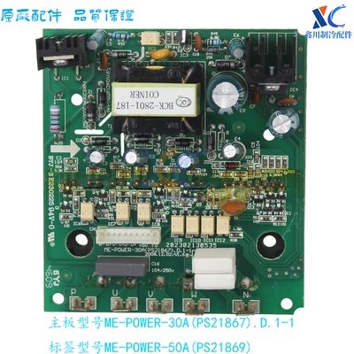 ME-POWER-30A(PS21867)