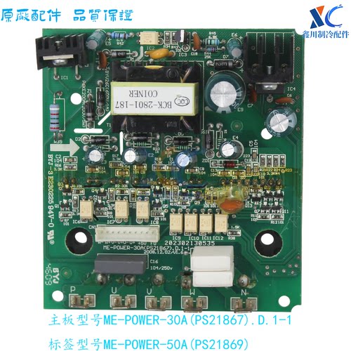ME-POWER-30A(PS21867)