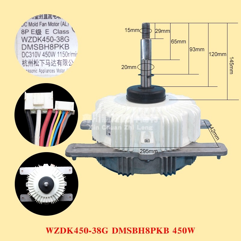 美的空调配件 美的直流电机WZDK450-38G DMSBH8PKB 450W马达