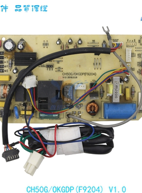 适用于长虹空调线路板主板CH50G/OKGDP(F9204)V1.0