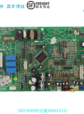 适用格力30226090主板Z60251D 30226093 Z6G25F 30226095 Z60351D