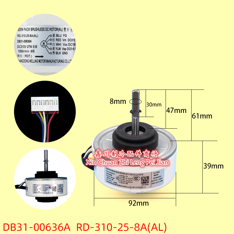 三星空调电机DB31-00636A RD-310-25-8A(AL)SIC-41CVJ-F127-2马达