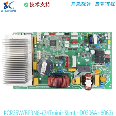 适用于美的空调主板KCR35W/BP3N8-(24Tmini+SlimL+D0306A+6063)