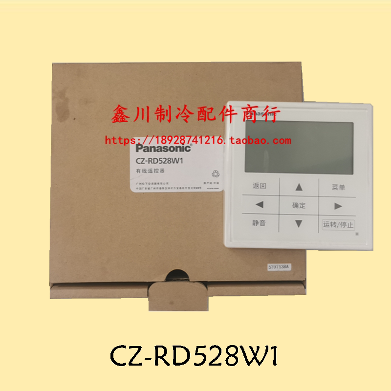 CZ-RD528W1 全新原装松下线控器