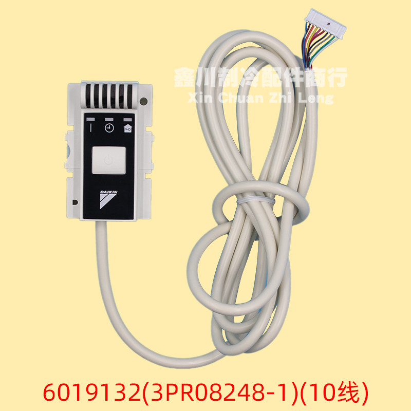 全新原装正品大金空调遥控器接收头3PR08248-1 CDXD60BMVMC