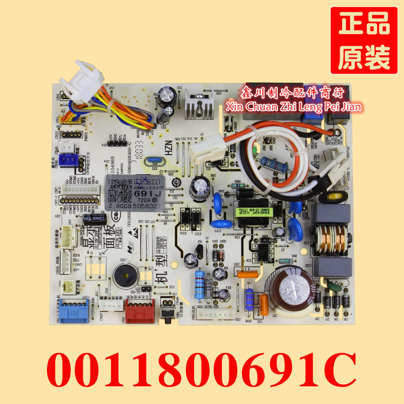 原装海尔空调电脑板主板0011800691C CQC14134104969 V98472J-3-5